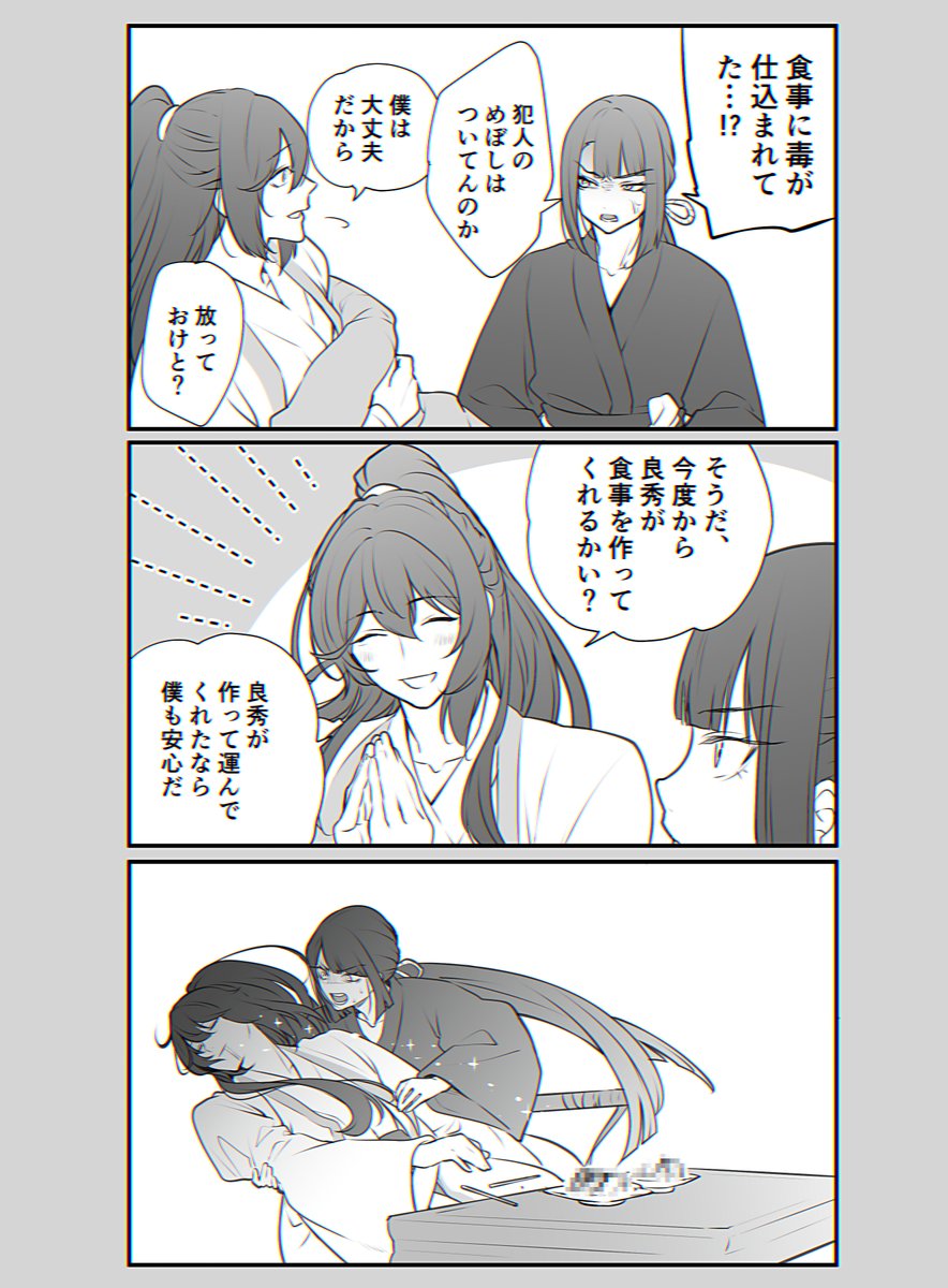 🐦 (@er_hea) / Posts / X