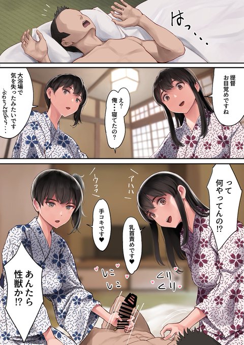 温泉宿でいいように弄ばれる提督