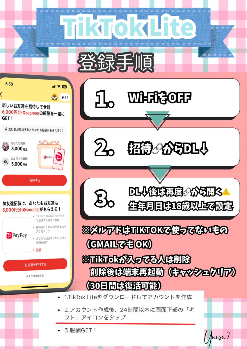 yuiyui20916's tweet image. 🩷&amp;amp;♻️リプ欄解放
🌸TikTok Lite PR 🌸
＼✨新規招待キャンペーン📱／

新規登録の特典👇✨
🎁①即金3️⃣0️⃣0️⃣0️⃣円✨
lite.tiktok.com/t/ZSHwS5ejhtTN…
11名様獲得済✨

🎁②14日間連続ﾁｪｯｸｲﾝで5️⃣0️⃣0️⃣0️⃣円
lite.tiktok.com/t/ZSHwS5RaYAcx…
37名様獲得済✨

世界人権デー　ノーベル賞授賞式🏅