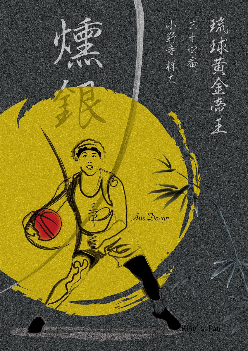 べいべ🏀 (@ottantotto7788) / Posts / X