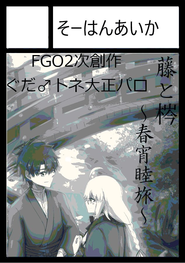 ディアリーン🦖C107_1日目西1ふ32a (@amatuki314) / Posts / X