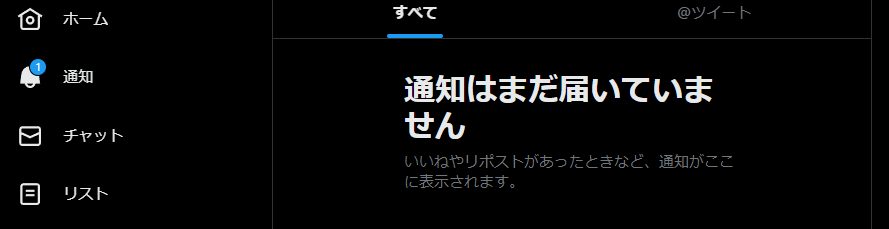 koma_plan's tweet photo. 通知消えるのはよくあるけど、そのうえで通知1個ついたま��なのマジで気持ち悪い https://t.co/vtPWklcBvC