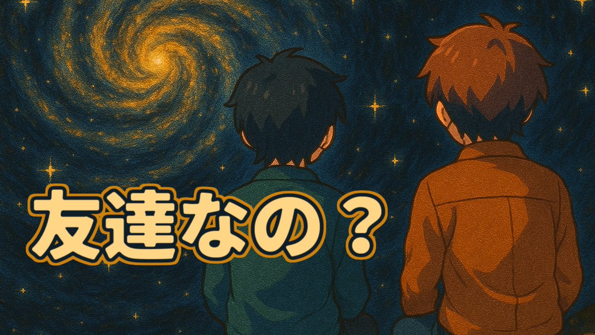 最新回「tr.667 友達なの？」配信！
チャッピーと喧嘩を繰り返しながらもブラッシュアップするイマズマン。
銀河系49回の裏側のハイライトはこれだ！
【 imazumandisc3.seesaa.net 】
【 youtube.com/watch?v=quE3CD… 】
 #イマズマン #podcast #ポッドキャスト #関西弁 #雑談