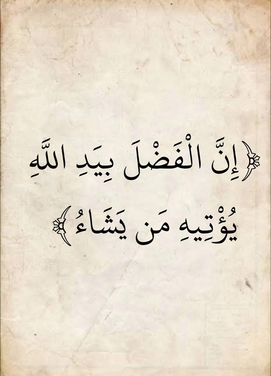 المُصْحَف (@almosahf) on Twitter photo 