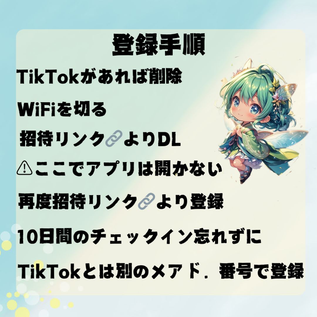 annzudog1229's tweet image. FFさん💓♻️リプ欄解放
❄TikTokLite招待ｷｬﾝﾍﾟｰﾝ❄
通常37名獲得済🎉  PR
🍩即4️⃣0️⃣0️⃣0️⃣円＋1,300円
🔗lite.tiktok.com/t/ZSHwS5nedwkD…
🧁14日間のチェックインで5️⃣0️⃣0️⃣0️⃣円🎁 
🔗lite.tiktok.com/t/ZSHwSmrGu3ch…
ポイ活  PayPay  ミスドの福袋