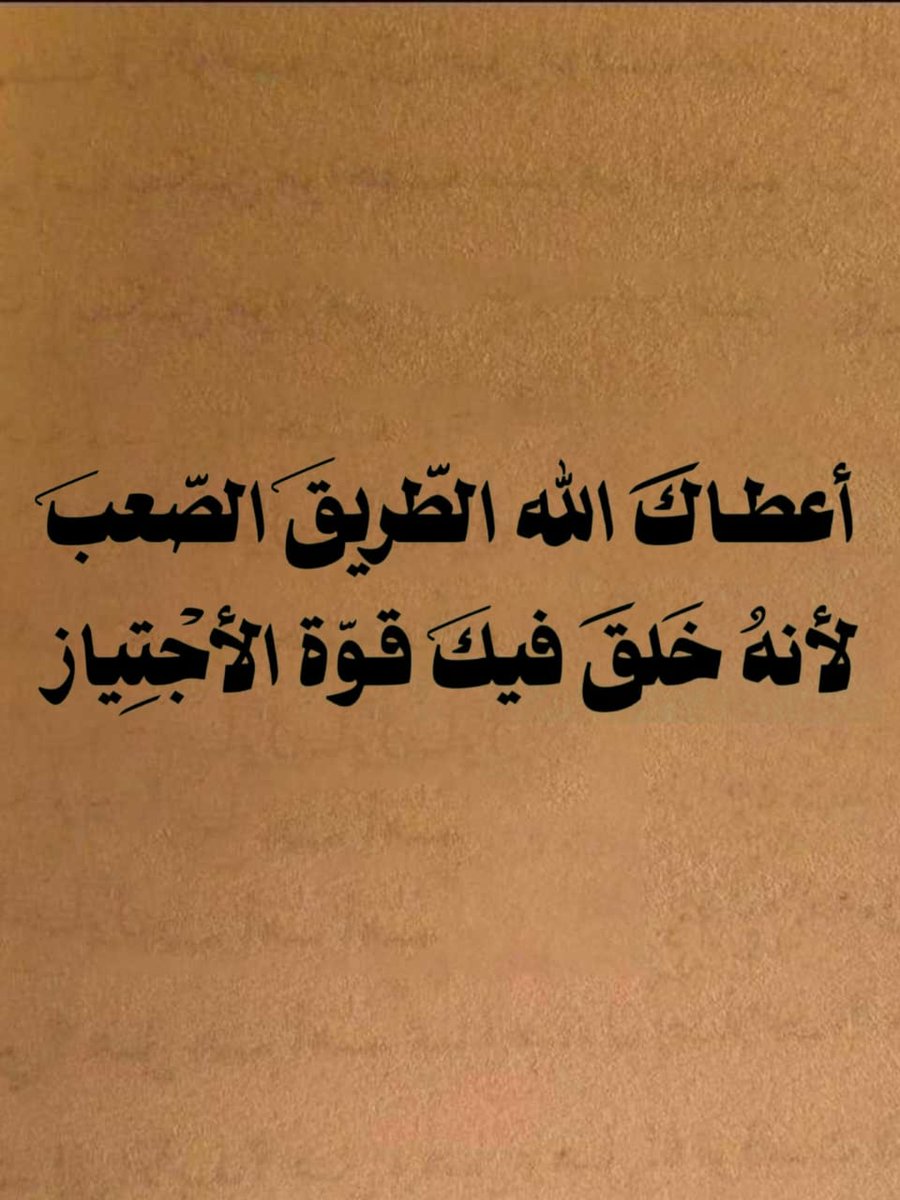 قواعد حياتيه. (@iee11e) on Twitter photo 