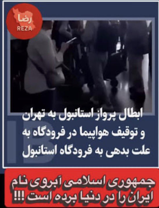 هموطن، شما وقتی با ماشین دارید به ته دره سقوط میکنید، فرقی ندارد که کمربند ایمنی خود را بسته باشید یا نه! در هر دو صورت مرگ در انتظار شماست.

بدونِ هرگونه اغراق، کلیه مدیران و رهبران ایران، اول بفکر جیب خودشان هستند و سپس بفکر مزدوران داخلی و خارجی میباشند. آنچه برای شما باقی