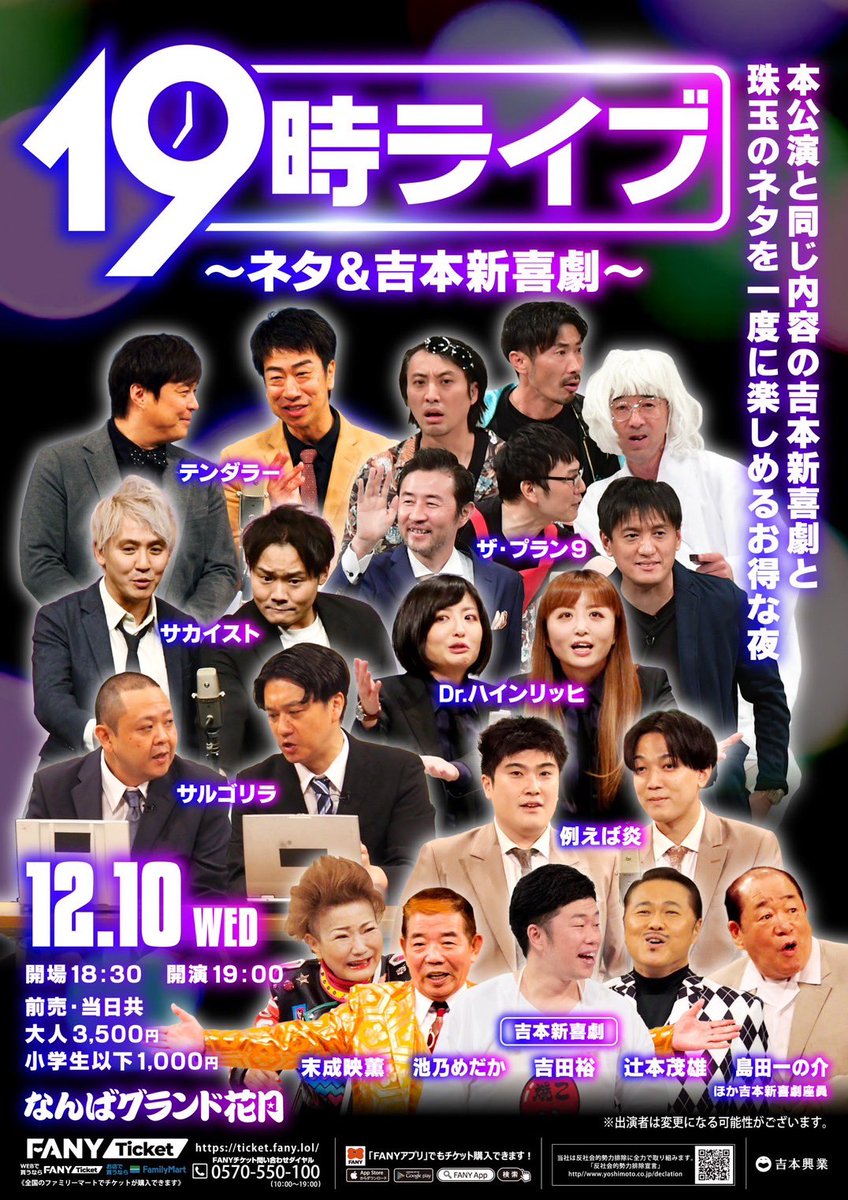 12/10 は 本日出演！！ #桂文珍 さんのお誕生日 🕊️ おめでとうござい