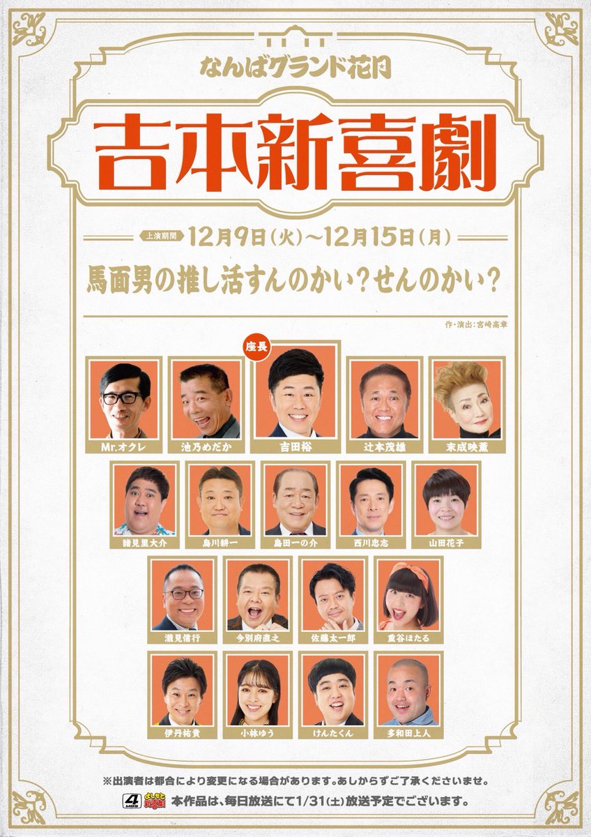 ⭐未使用⭐　桂文珍　小藪　吉本芸人　似顔絵　湯のみ　なんばグランド花月　関西土産 12/10 は 本日出演！！ #桂文珍 さんのお誕生日 🕊️ おめでとうござい
