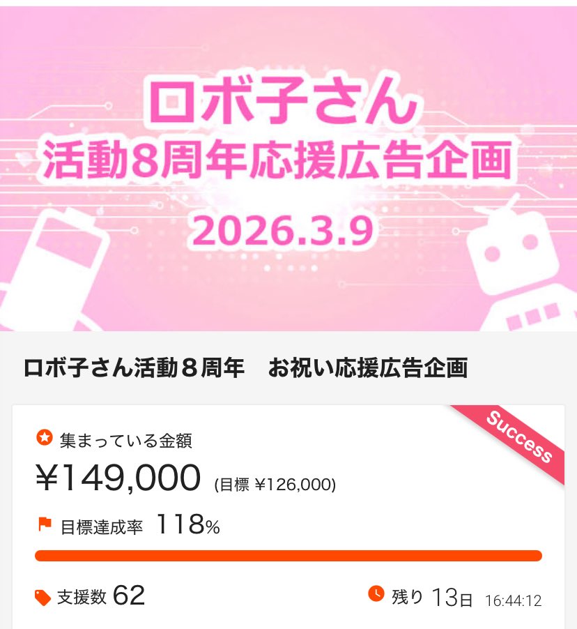 仕事終わって見てみたらこれよ… ありがとうございます😭