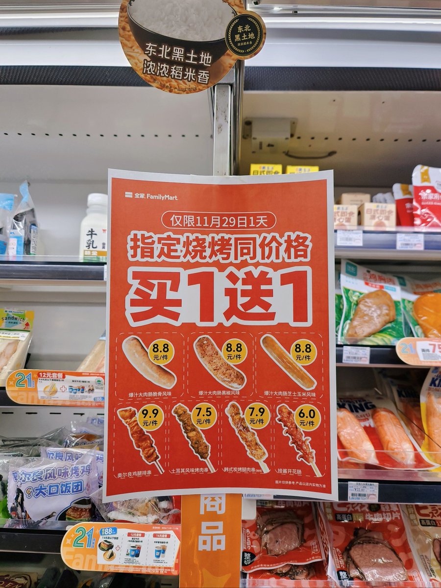 bolly7716's tweet photo. 【便利店补货清单】速囤这5样！早餐饭团+冰饮+零食组合，今日下单次日达，早班备货不慌啦~ https://t.co/cZSghm0gbo