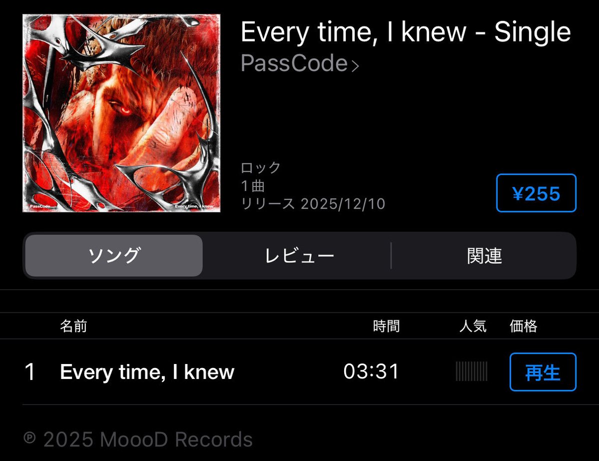 Rays_sendai's tweet image. サブスクで聴けるのに律儀に買うのだよ、僕はwww

DAWに入らないからなんだけど…
出張中なんでノー楽器耳コピ部始まりました。

が‼︎
ｵﾚｺﾉｷｮｸﾓｳﾋｹﾙｷｶﾞｽﾙ…

たぶんギタリストこの曲みんな早い気が笑😆あれ！？！？

#PassCode