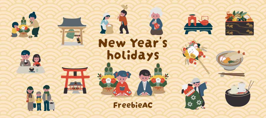 イラストや写真素材の無料ダウンロードのメルマガ「Freebie AC」から届いた今回の素材は「季節限定の食べ物イラスト」&amp;「年末年始のイラスト」 freebieac.com #フリー素材 #無料素材
