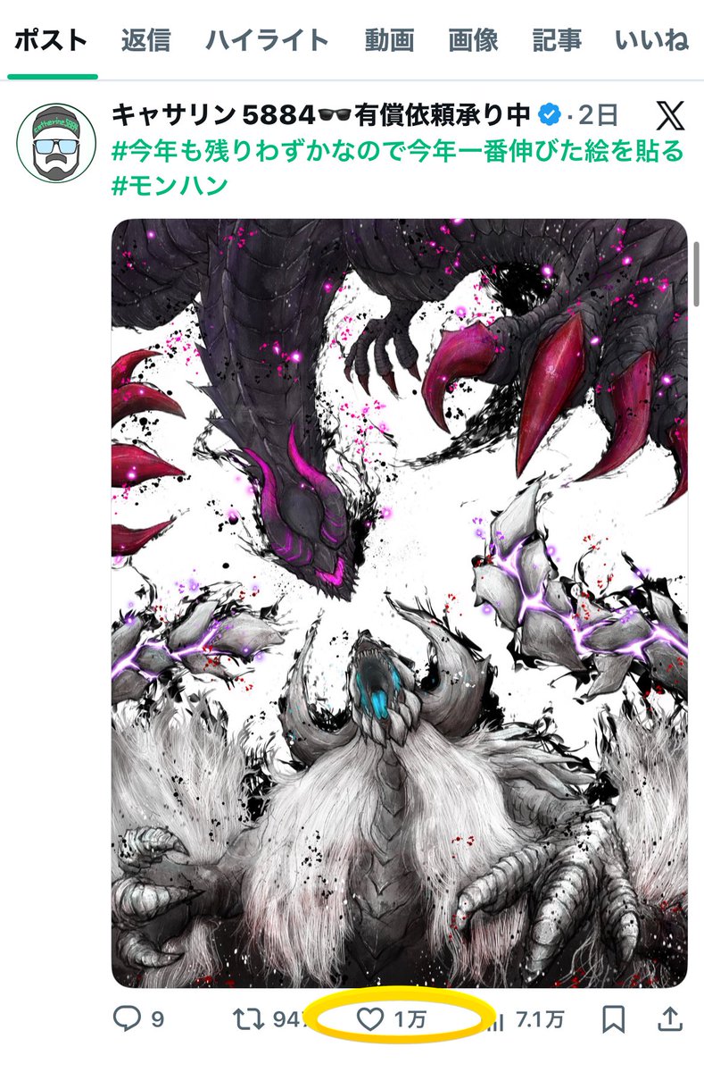 キャサリン5884🕶️有償依頼承り中 (@catherine5884) / Posts / X