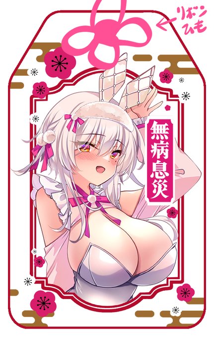 加恋ちゃんの無病息災アクリルお守り🎍背景は透明&金箔でキラキラ仕様✨

ほんとはガチャ景品にしようと思ってたのだけど無病息災は皆に手に取って欲しいと思い…新刊セットに入れます! 