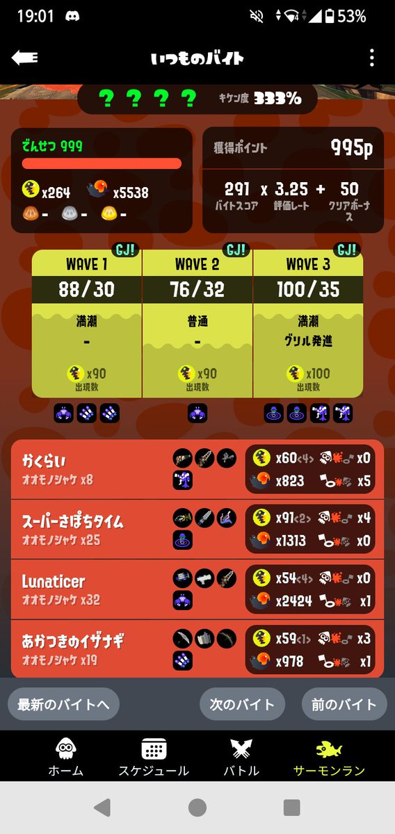 かくらい tweet media