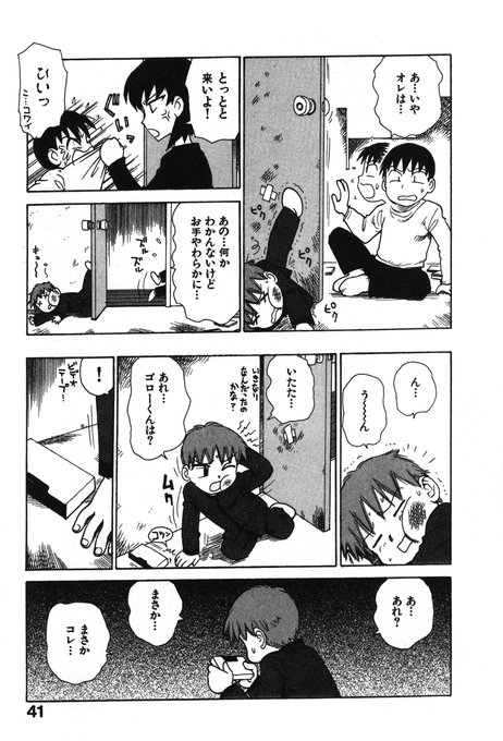 「ゴローダイナマイ!3話」(2/2)
続きは下記の単話配信、もしくは電子単行本にて。よろしくです。
(単話配信)https://t.co/N2LCznEJRv
(単行本「ゴローダイナマイ!」収録)https://t.co/BLXLRRAK0v 