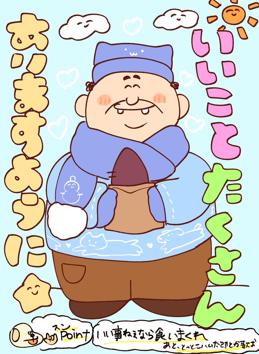 みなさ〜〜〜〜〜〜ぁん