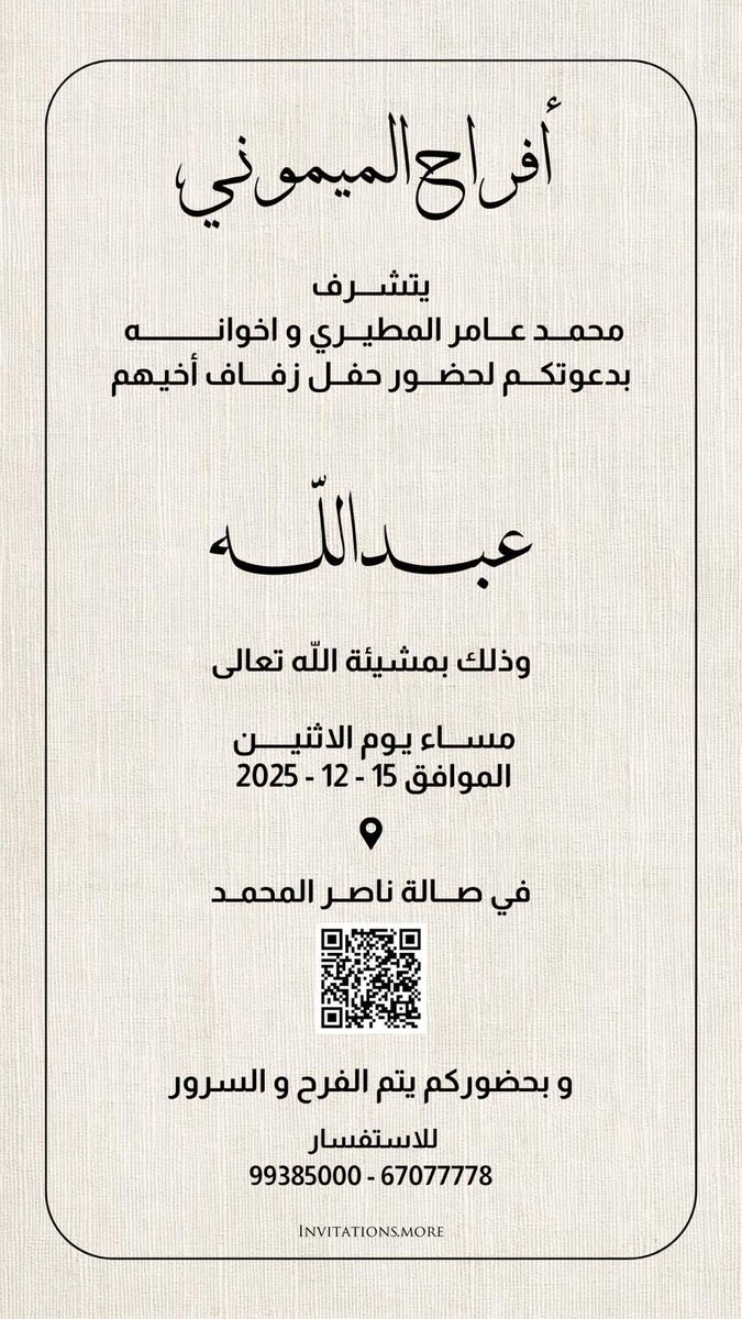 اخبار مطير 🇸🇦🇰🇼 tweet media