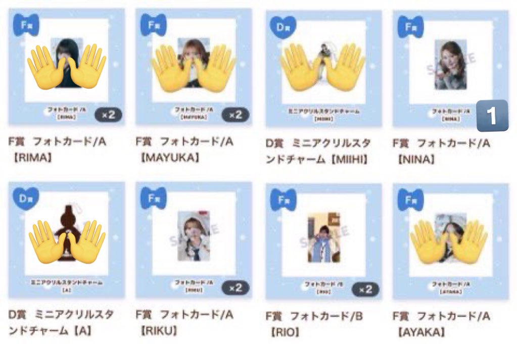 NiziU POPUP ハッピードロー 【譲】 E賞 💛🤍❤️💙 F賞