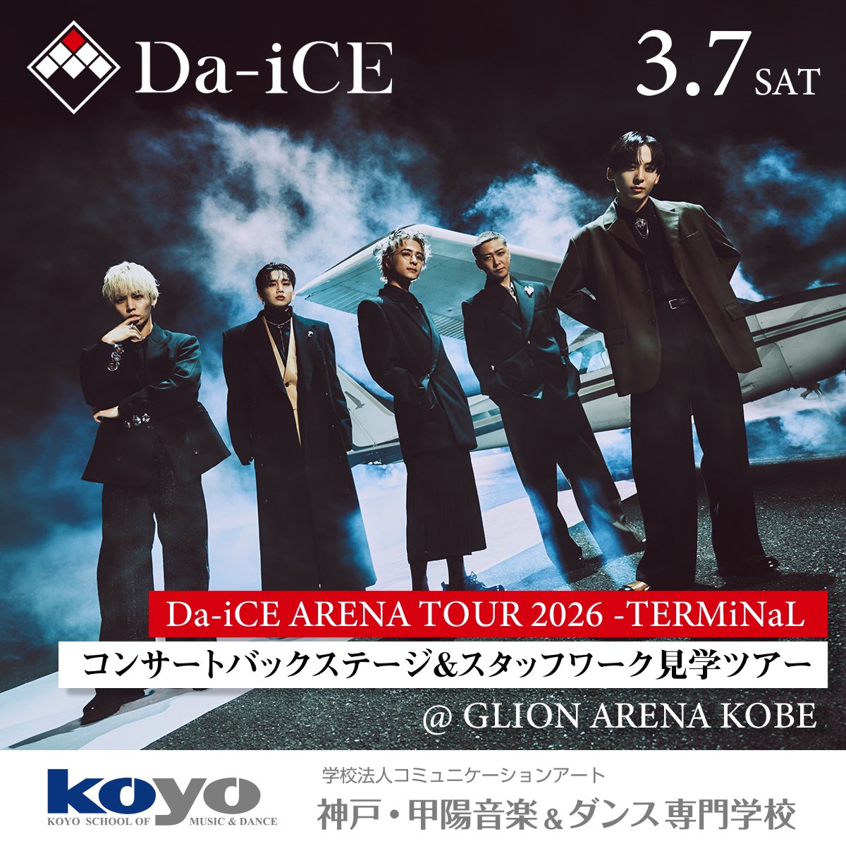 開催決定✨ Da-iCE ARENA TOUR 2026 -TERMiNaL コンサートバック