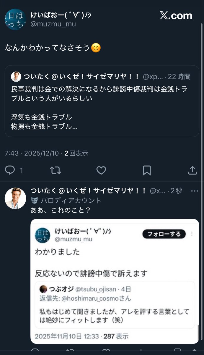 コメント者10/28 大13 なんかわかってなさそう😊