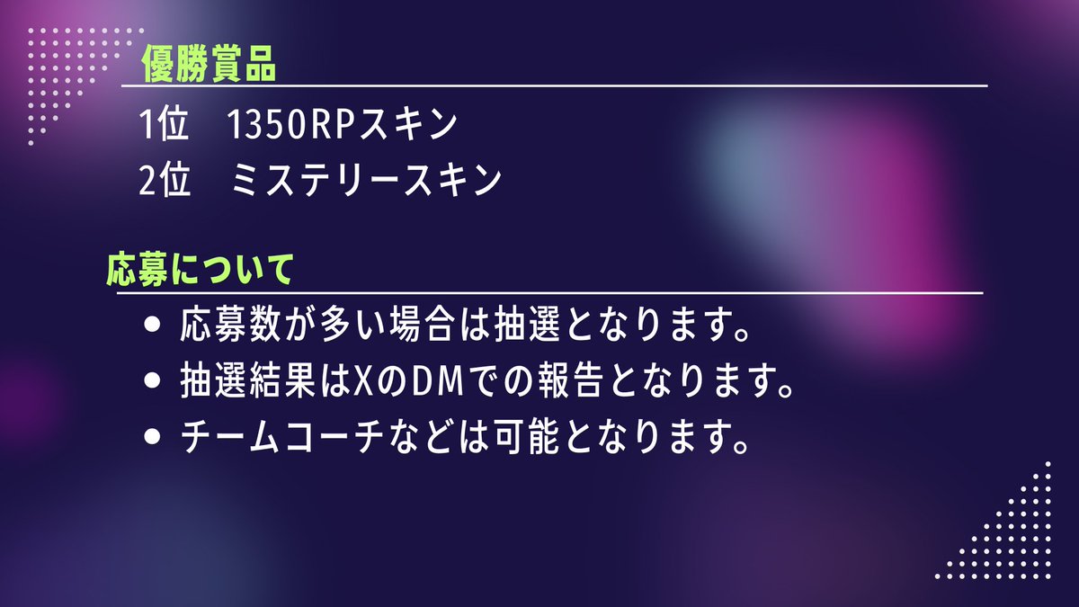 reizamu_'s tweet photo. ────THE無杯────

LOLコミュニティ大会開催！！

応募期間:12月10日から1月10日
本番        :3月1日(土)

応募フォームはツリー記載👇🏻
#LOL
#LOL大会 https://t.co/G6EafW6UAl