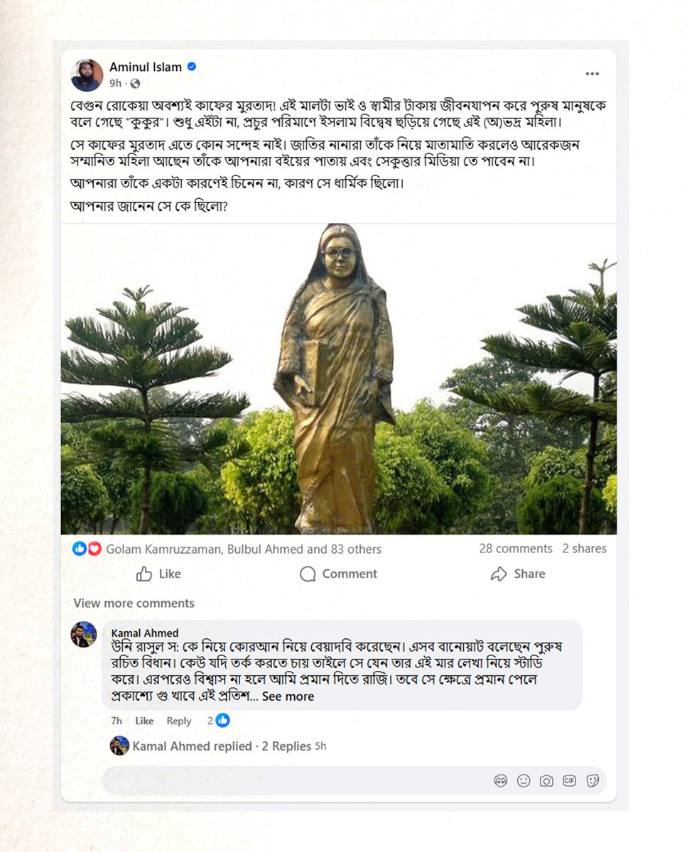Sumon Kais tweet media