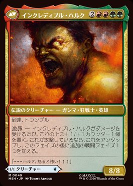 akasakeyou's tweet photo. ハルクで無限戦闘用に鉄びしが欲しい https://t.co/jeHOXaER7D