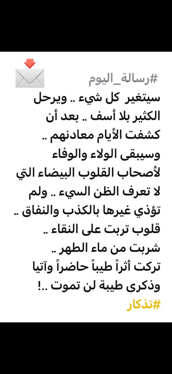 تذكار الخثلان tweet media