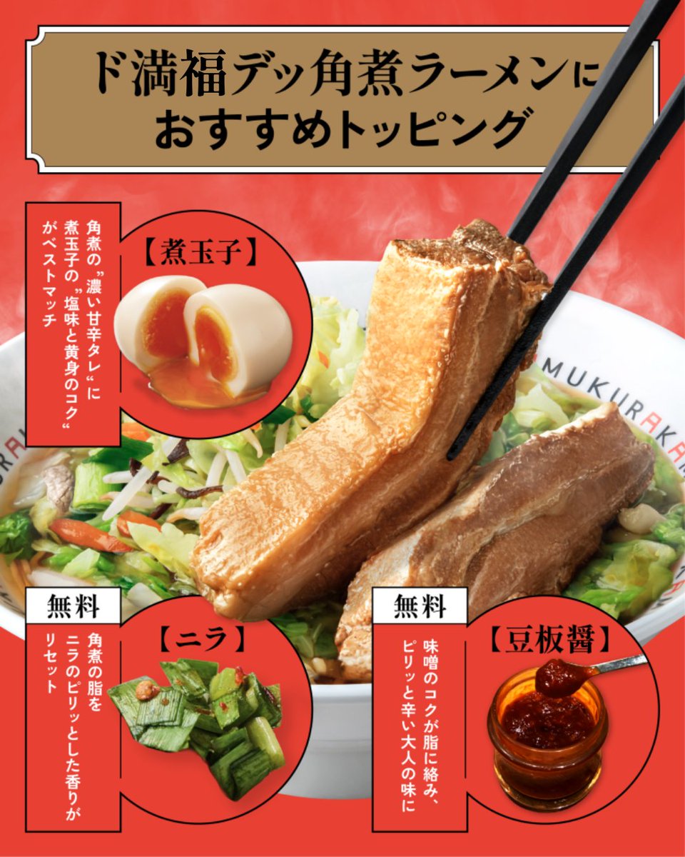 どうとんぼり神座【公式】 (@kamukura_PR) / Posts / X