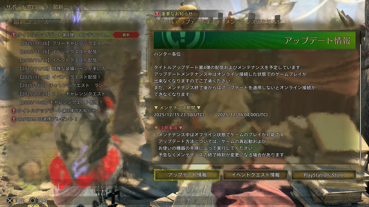 日本の標準時間だと、13時からかしら？ ゴグマジオス、楽しみだなぁ・:*+.(( °ω° ))/.:+ #モンハンワイルズ #ゴグマジオス