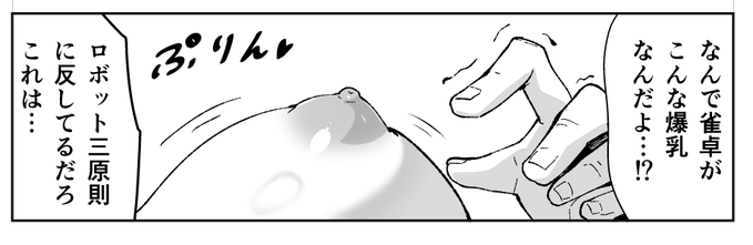 ロボット三原則