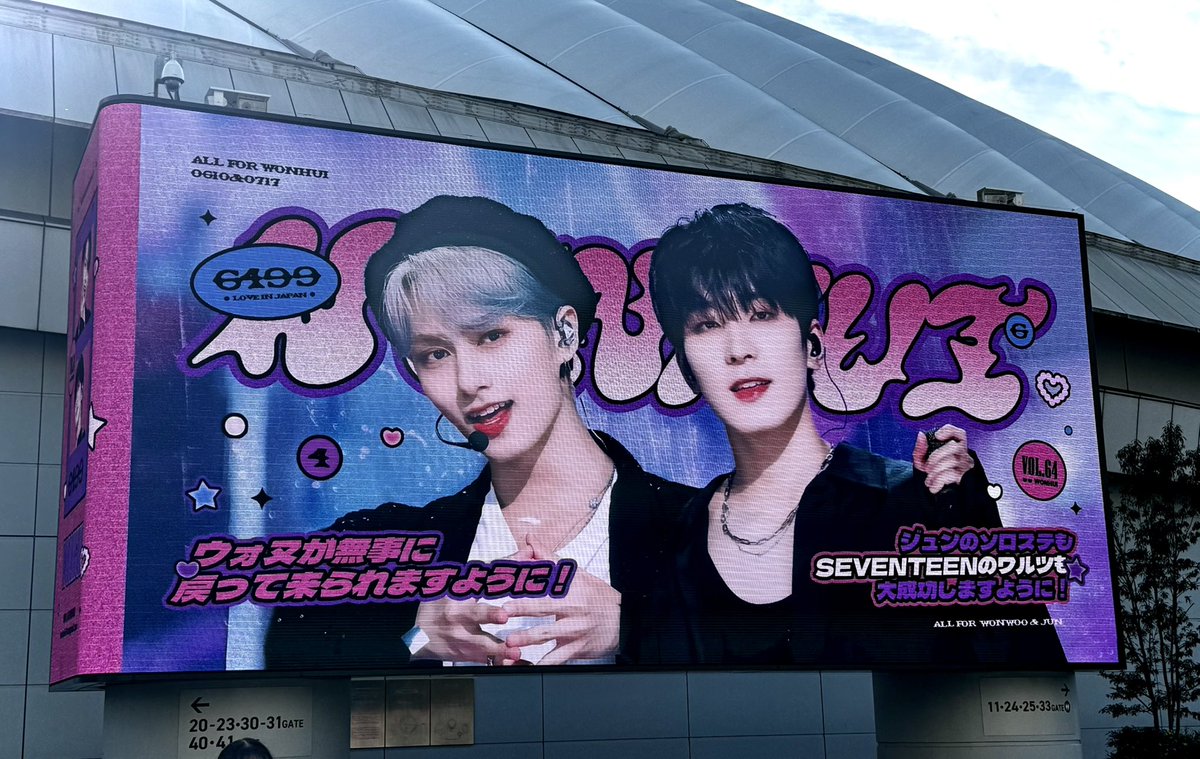 f_61surf's tweet photo. 大好きな🍒スンチマスターさんの応援広告が見たすぎて東京ドームへ🩵🤍

可愛いミンギュも見れたし、
ウォヌジュンマスターさんのもあったよ！
" @Stunning_COUPS @SCoupsBar_CN " https://t.co/xk3vKmn7Ca