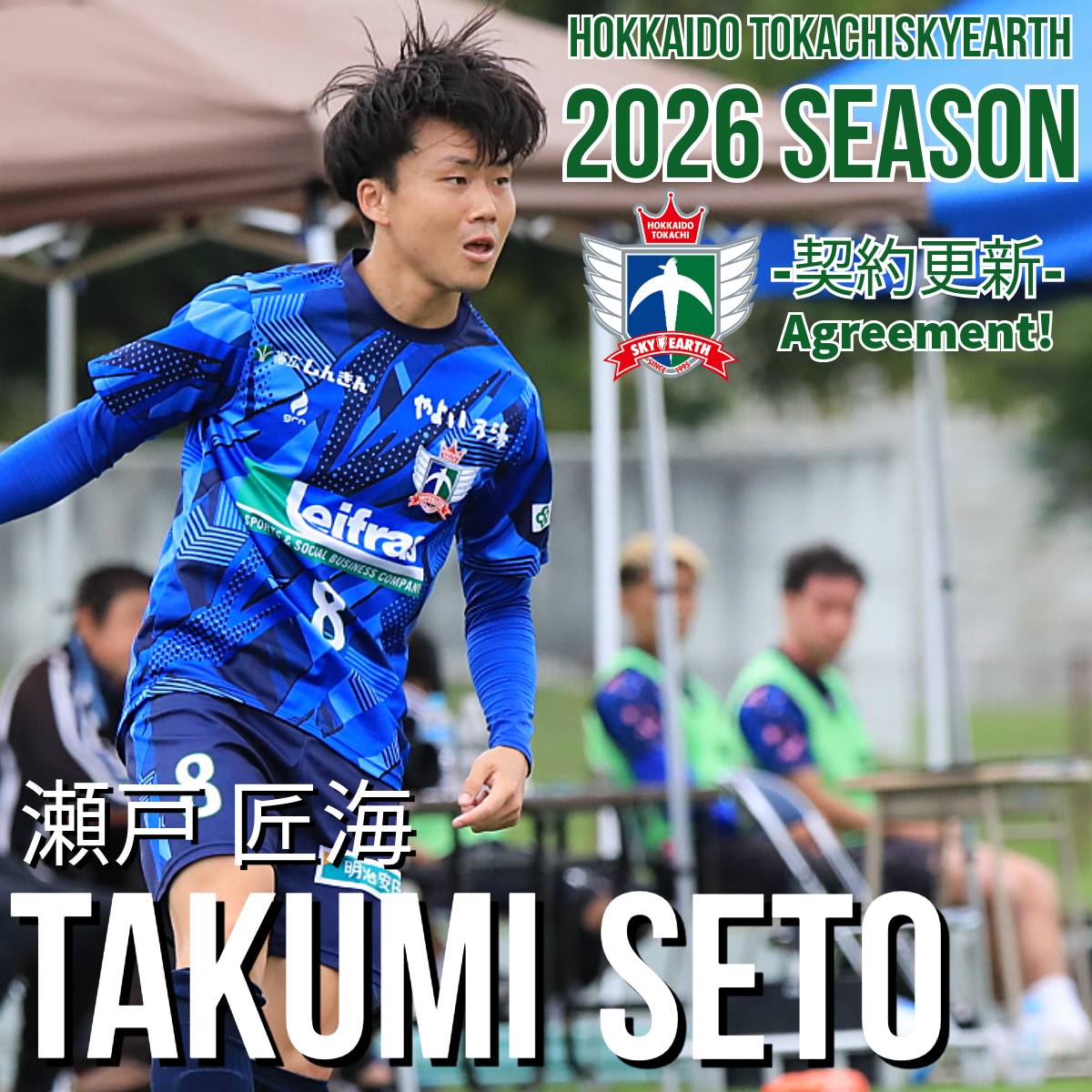 最終値下げ十勝　スカイアース　北海道 クラウドファンディング開始のお知らせ | 十勝スカイアース