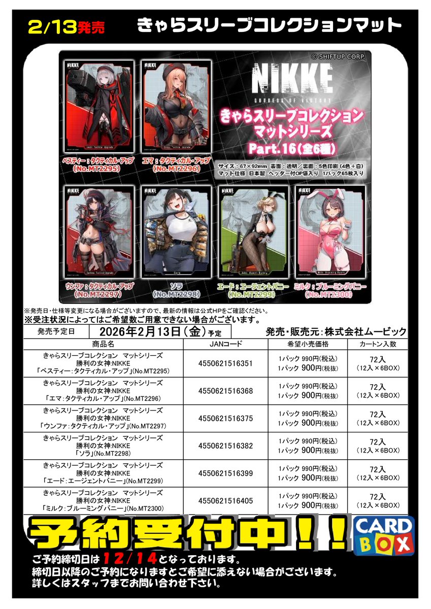 ☆特典11点付き [岬下部せすな] サクラコ博士のメモリアツリー全3巻