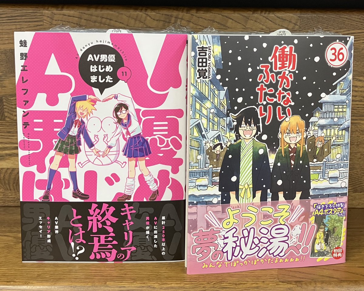 バンチコミック
『魔王城の料理番』⑤
　特典イラストカードとステッカー付き
　ステッカーは６種をランダムに