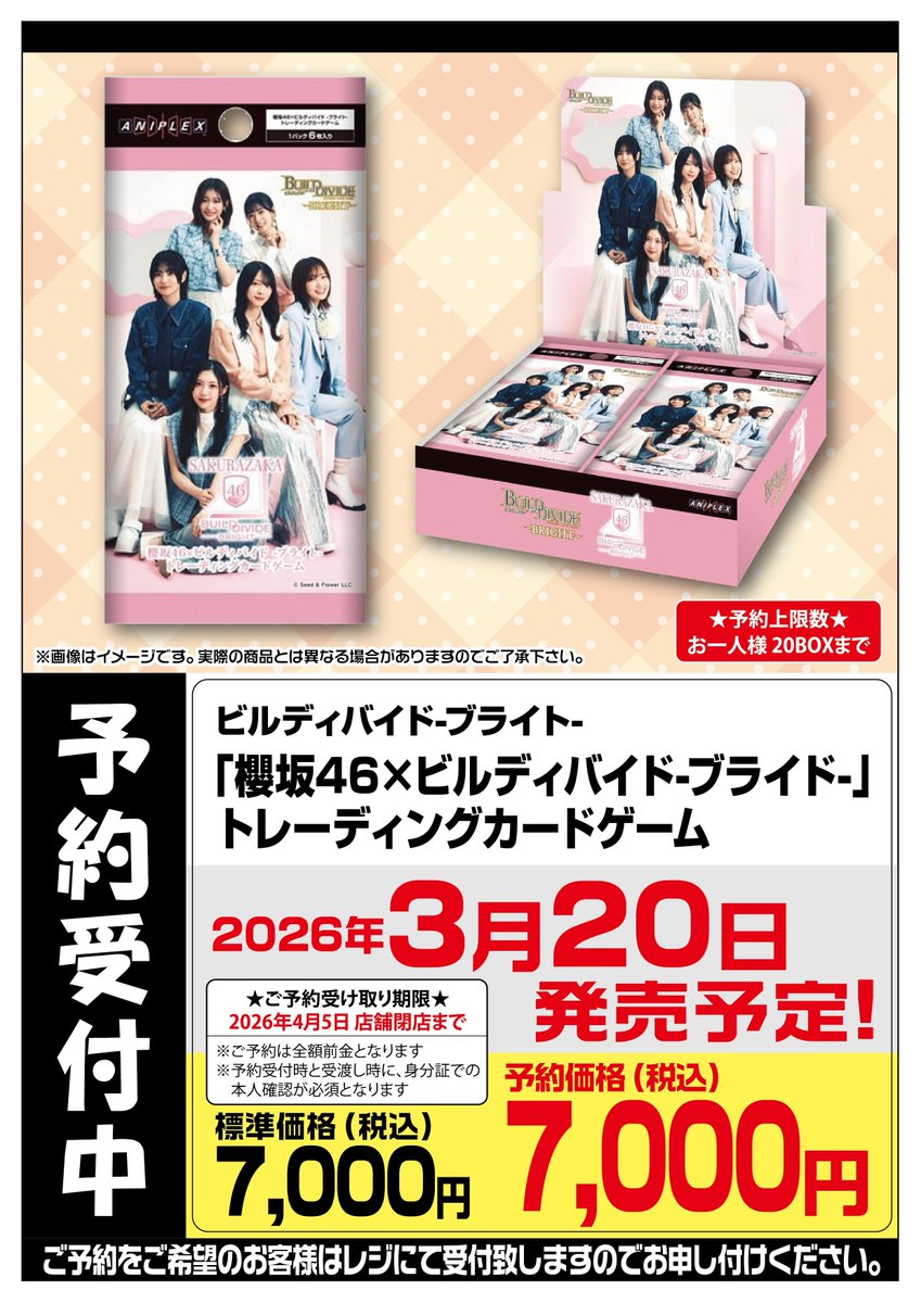 フルコンプ横浜店 (@fullcomp_yoko) / Posts / X