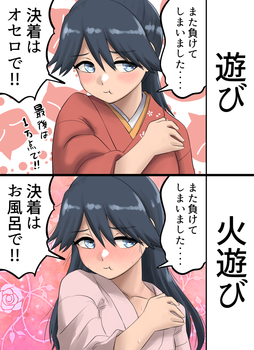 雑魚雑魚鳳翔さん

一文字変えるとヤバい鳳翔さん19　#艦これ