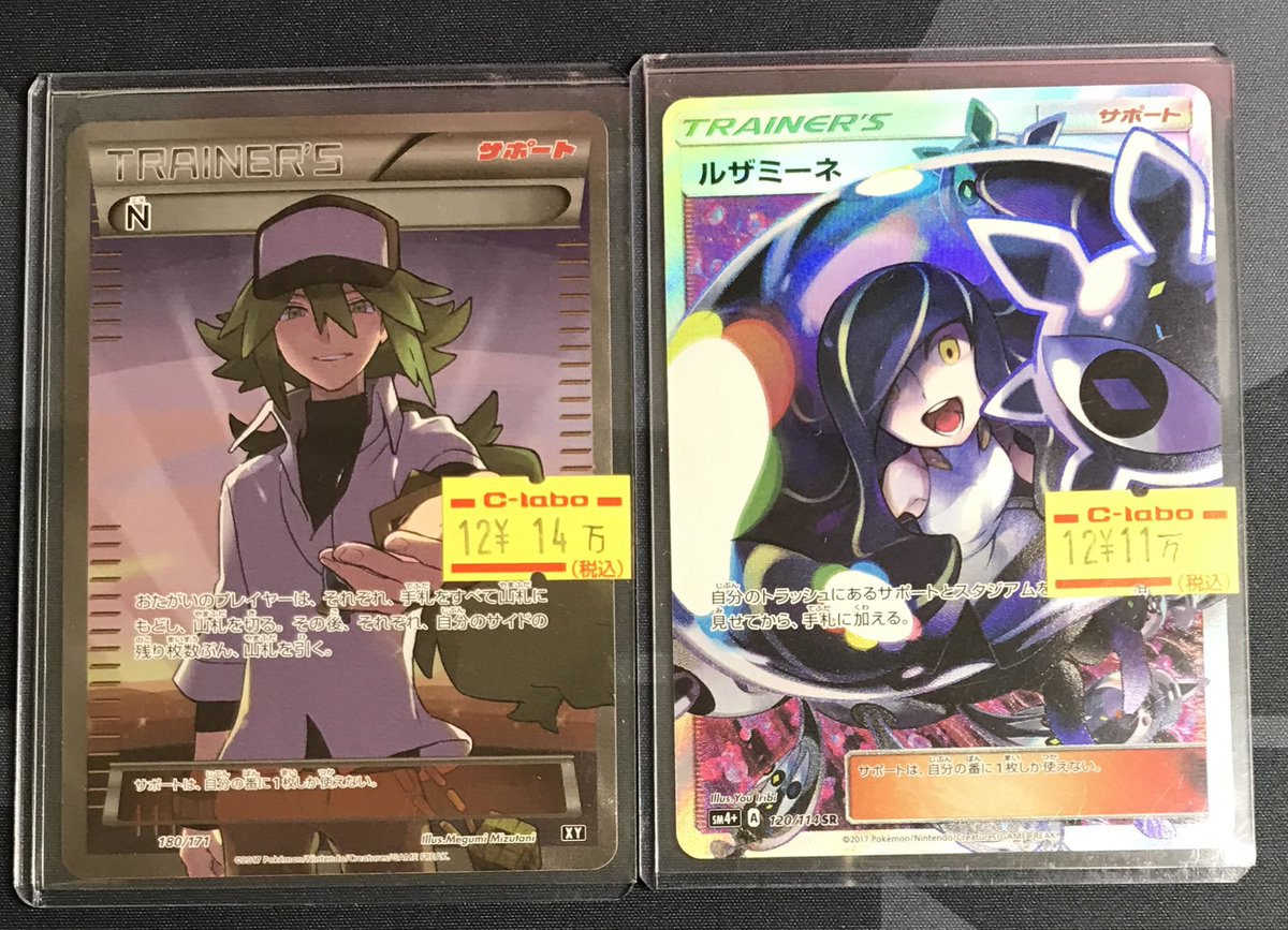 ポケカ 販売情報】 ✨トレーナーズカード✨ N💕 ¥1️⃣4️⃣0️⃣