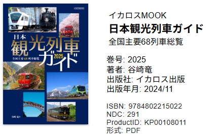 【#静岡県立中央図書館 #電子図書館 #KinoDen より】
当館の電子図書館に、新しく128冊の電子書籍が入りました📚
マンガや写真を多用した本は読みやすくて良いですね💗
今回新しく入った本は電子図書館トップページの本棚「12月新着(1)～(5)」で確認できます👍
tosyokan.pref.shizuoka.jp/contents/insti…