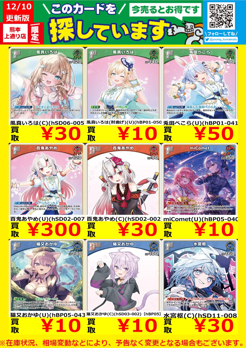 unboxingイベントトレカ　２枚価格 WANTED！】 トレカ高価買取情報！ このチャンスお見逃しなく