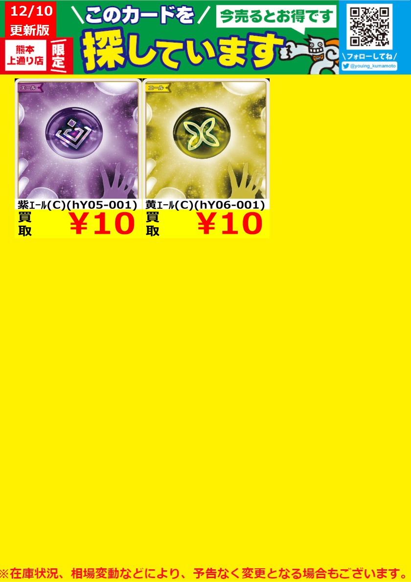 WANTED！】 トレカ高価買取情報！ このチャンスお見逃しなく