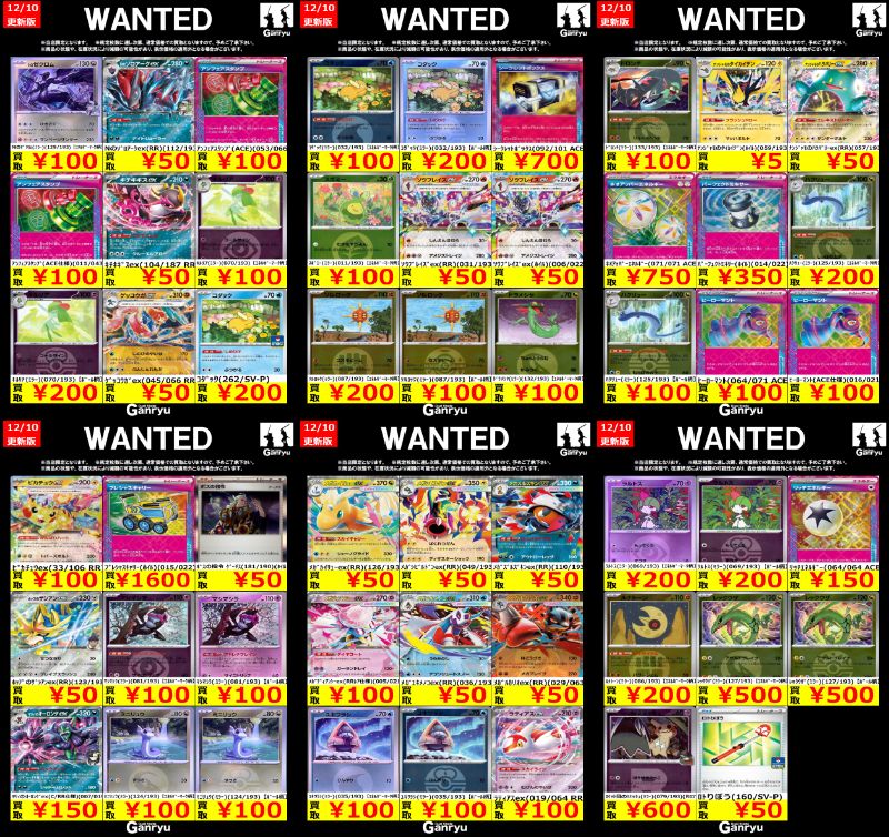 プレシャスメモリーズ　NEW GANE最終値下げ プレシャスキャリー再録により高価買取終了致します！