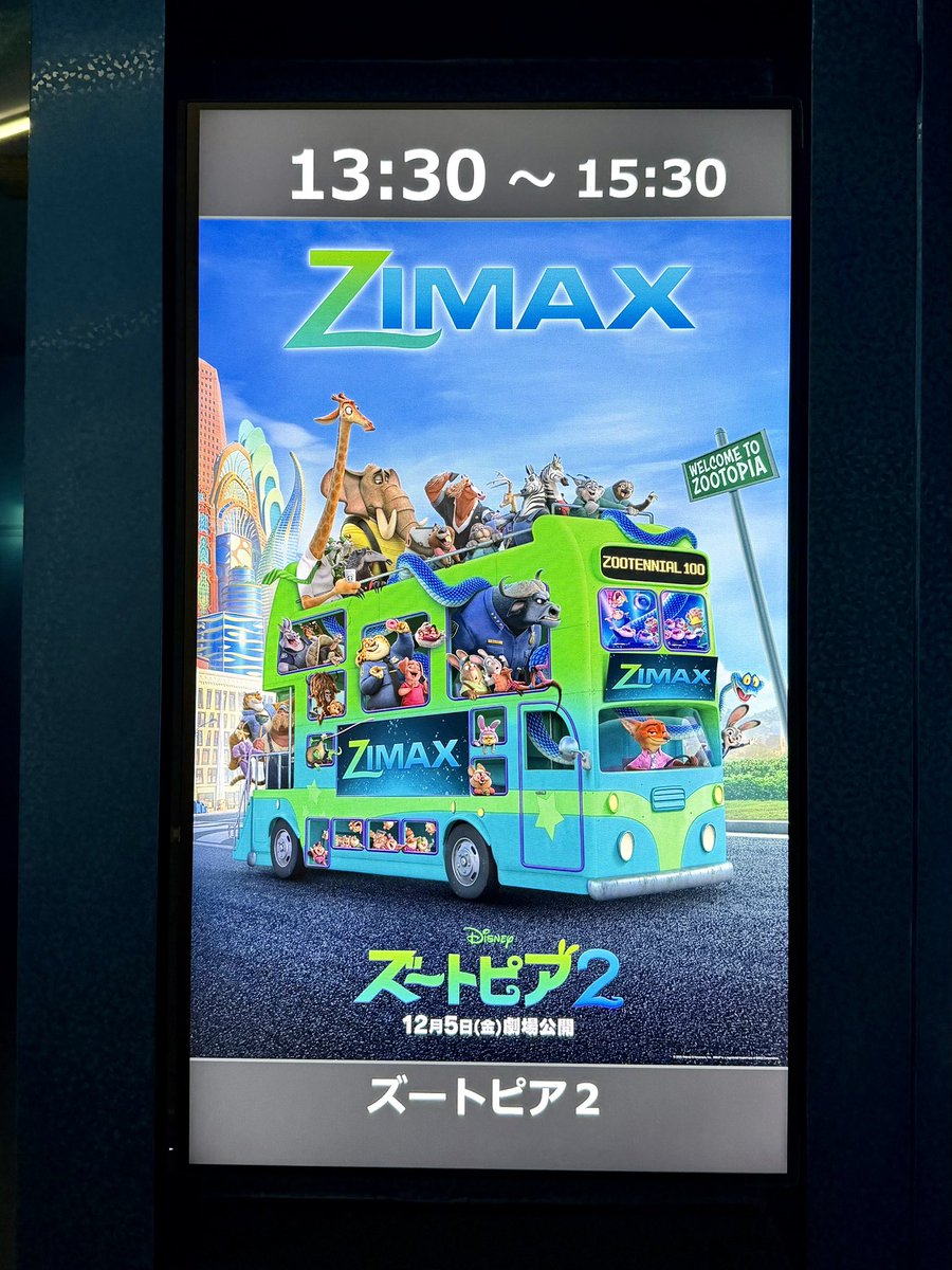 WarabiToday's tweet photo. 『ズートピア2』吹替
IMAXレーザー

#ズートピア2 
#Zootopia2 https://t.co/KUkVU4wQUk