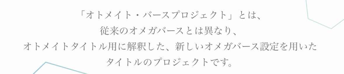 じゃあオメガバース名乗るのやめて貰ってもいいですか❓