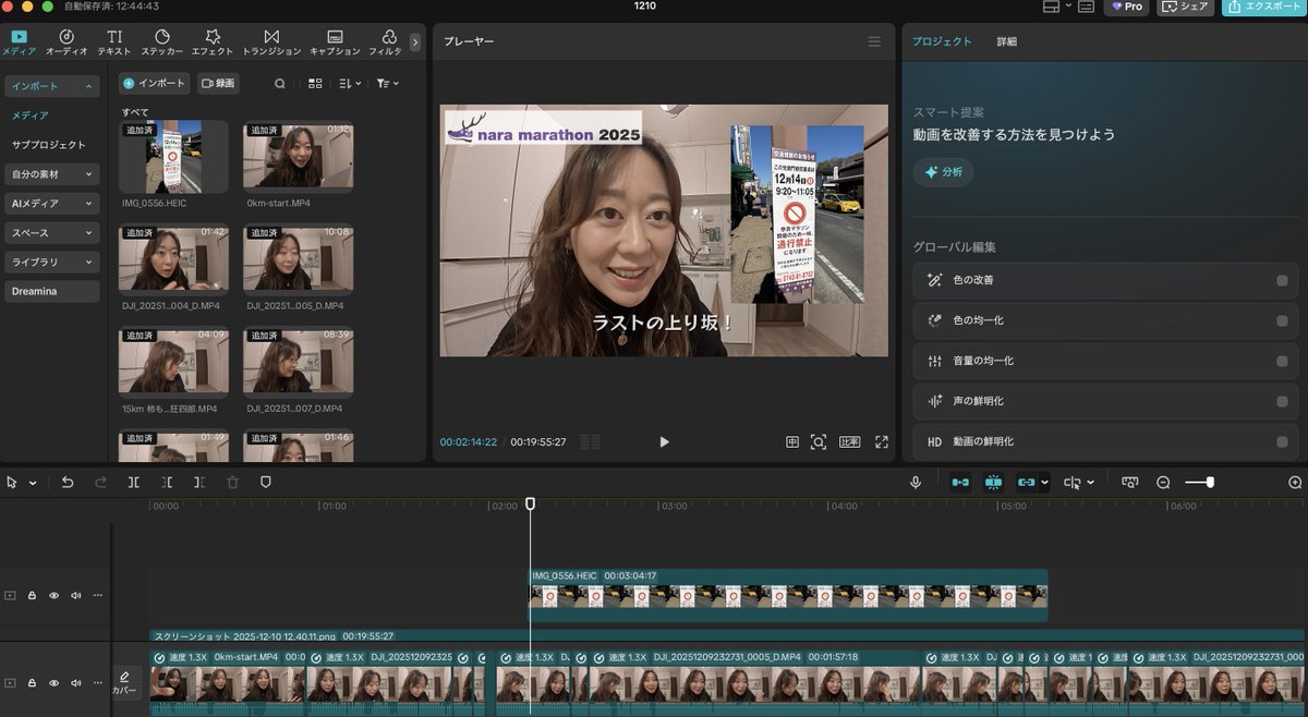 torisan_runner's tweet image. #奈良マラソン まであと4日！
コース予習動画をダッシュで編集中！
急げぇぇぇ🏃‍♀️💨　#YouTube