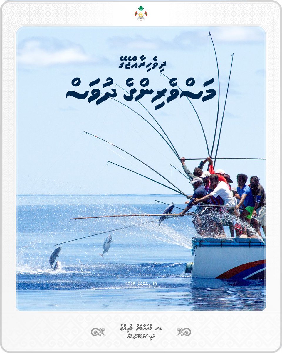 ދިވެހިރާއްޖޭގައި މީހުން ދިރިއުޅޭން ފެށީއްސުރެ، މަސްވެރިކަމާ ދިވެހީންނާ ވަނީ ލާމެހިފައި. އެ ދުވަހުއްސުރެ މިއަދާ ހަމަޔަށްވެސް ދިވެހީންގެ މައިގަނޑު ކާނާއަކީ ކަނޑުރޯދި. ދިވެހީންގެ މުރާލިކަމާއި ހުނަރާއި ދިވެހި އާދަކާދައާއި ސަގާފަތާ ގުޅިފައިވާ އެންމެ ފަޚުރުވެރި، ދިވެހިވަންތަ