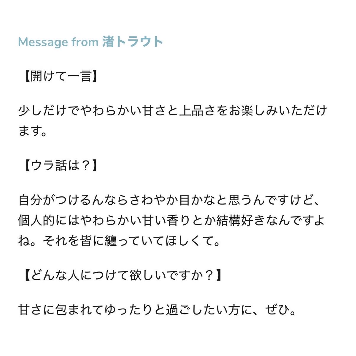 それを皆に纏っていてほしくて << 😱😱