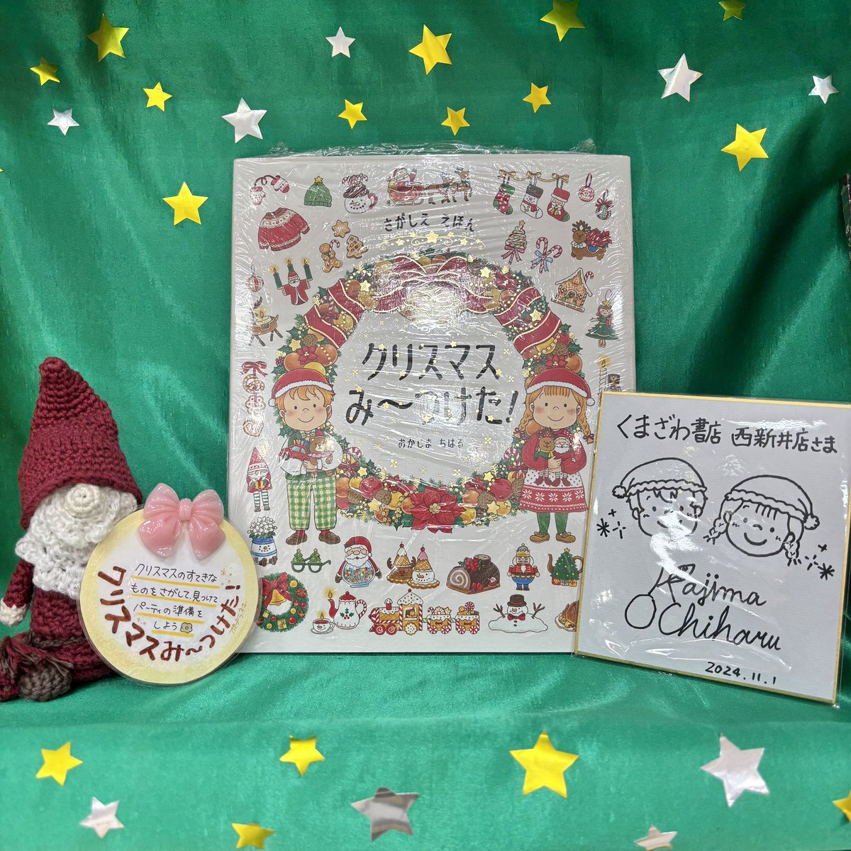 【児童書】

↟.｡クリスマスにおすすめ*･𐂂.｡*･
『さがしええほん クリスマスみ〜つけた！』#ポプラ社 #おかじまちはる 

📖もうすぐクリスマス🎄
\友だちとクリスマスパーティーをしよう🎅✨/
その準備のため、ふたごのクリスとマリーは街へお買い物に…

さてふたりが探しているのはどれかな🔍💭
